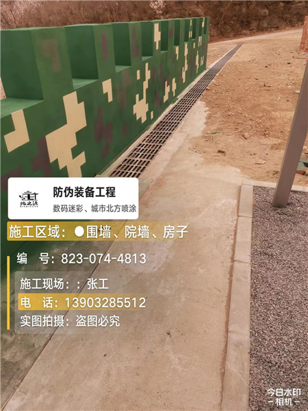 汕头光学伪装涂料、三色迷彩漆