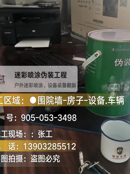 汕头环保耐候型迷彩喷涂定制服务